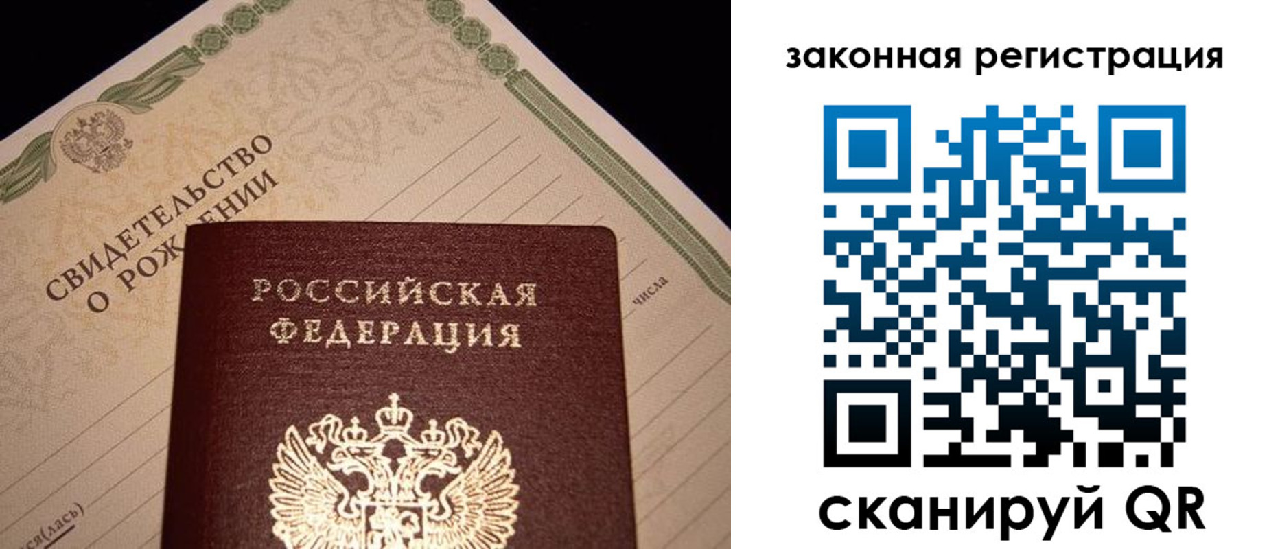 прописка для работы в Шилке