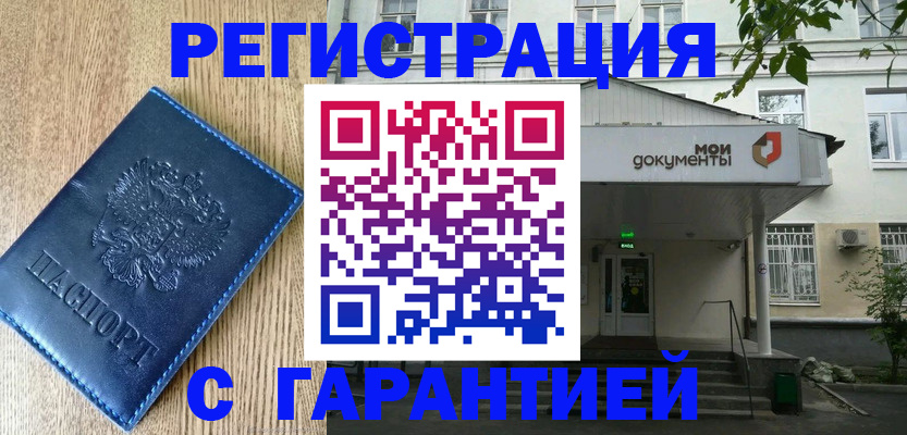 временная регистрация госуслуги в Шилке