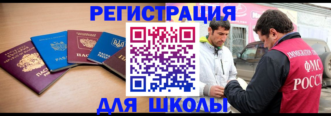 прописка от собственника в Шилке